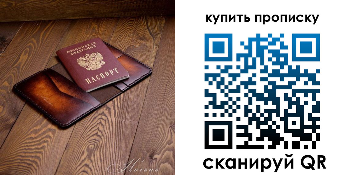 временная прописка в Астраханской области