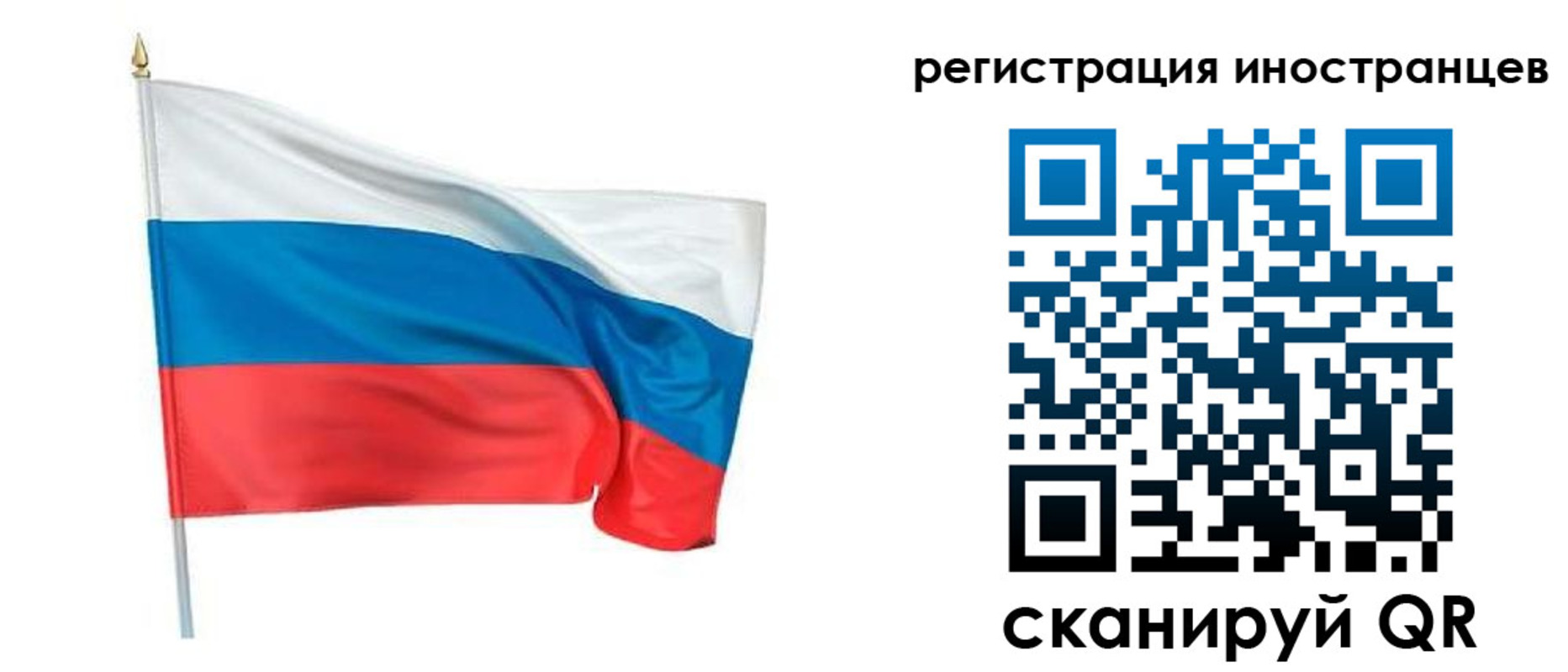 прописка 2025 в Астраханской области