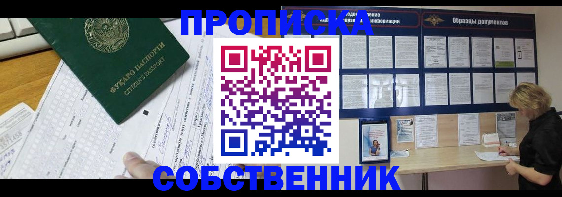 пропишу в квартире в Астраханской области