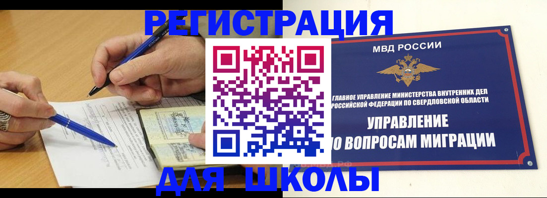 временная регистрация недорого в Астраханской области