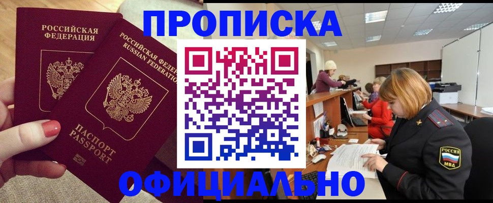 временная регистрация адрес в Астраханской области