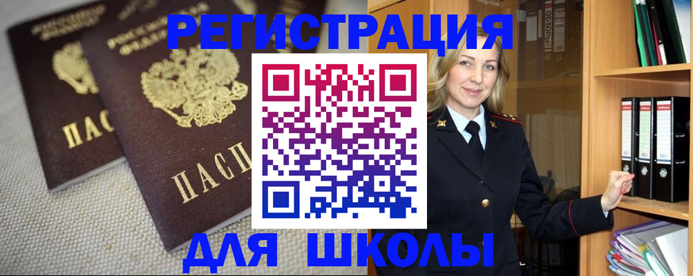 временная регистрация в Астраханской области