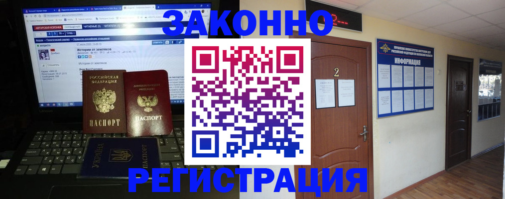временная регистрация гарантия в Астраханской области