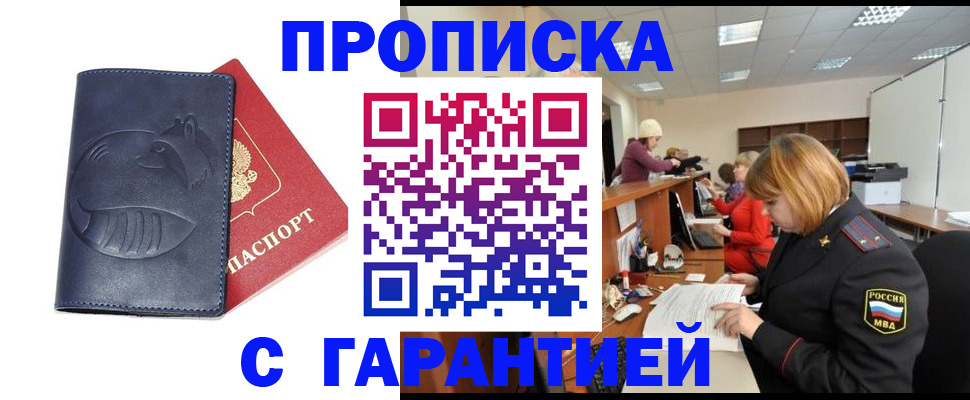 временная регистрация госуслуги в Астраханской области