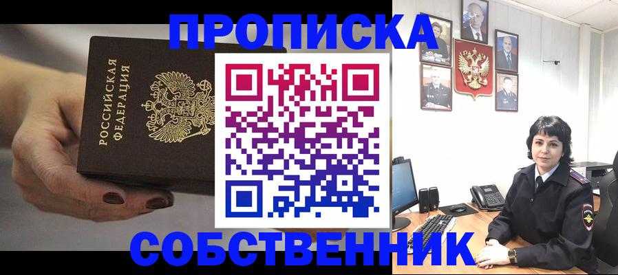 прописка иностранных граждан в Астраханской области