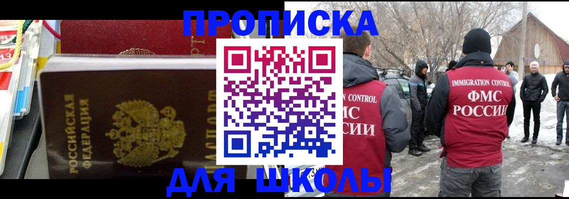 временная регистрация собственник в Астраханской области