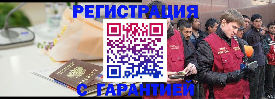 временная регистрация поиск в Астраханской области