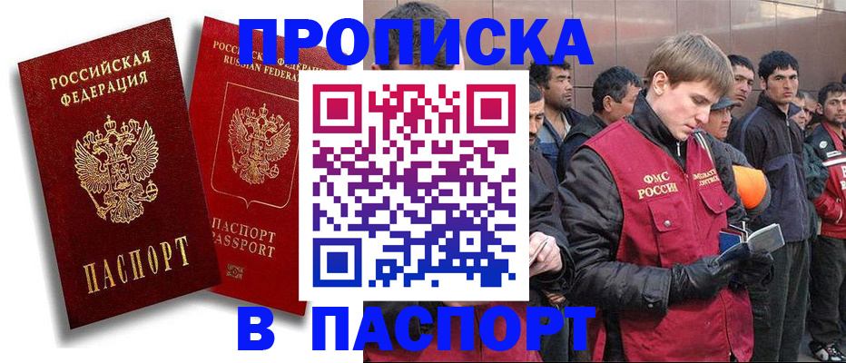 временная регистрация гарантия в Астраханской области